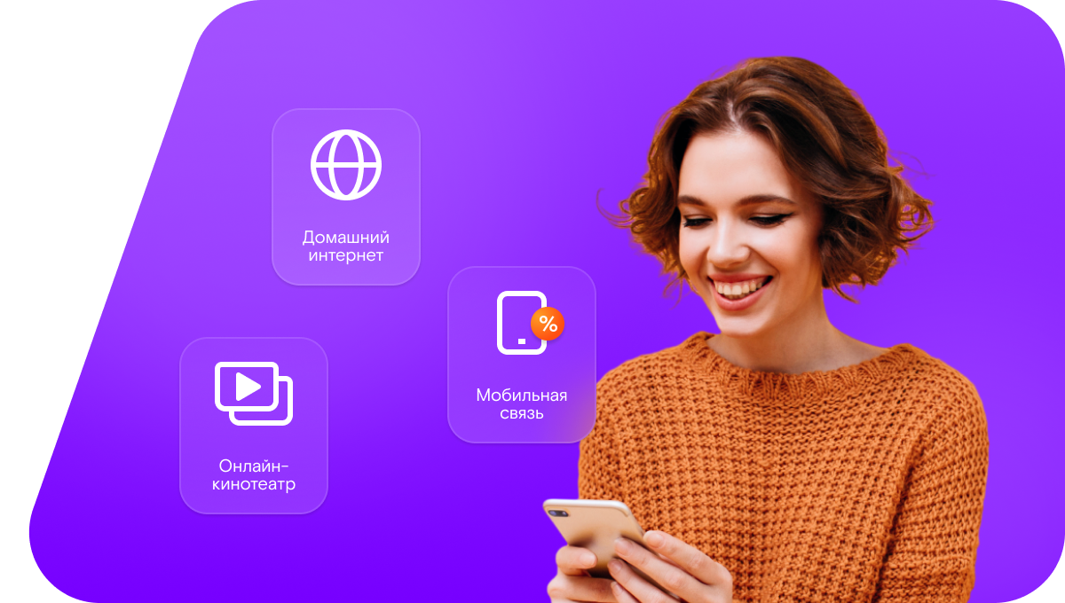 Промо-тарифы Ростелеком в&nbsp;село Зензеватка (Волгоградская область)